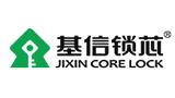 中山市基信锁芯有限公司