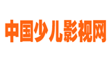 中国少儿影视网