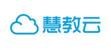 慧教云