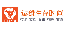 运维生存时间
