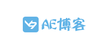 AE博客