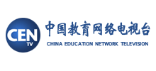 中国教育电视台