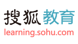 搜狐教育频道