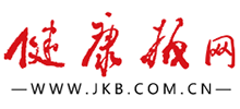 健康报