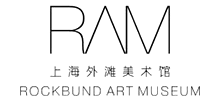 上海外滩美术馆