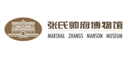 张氏帅府博物馆