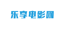 乐享网