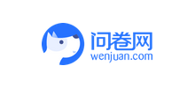 问卷网