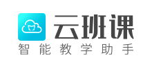 云班课