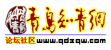 青岛知青网