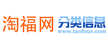 淘福网分类信息
