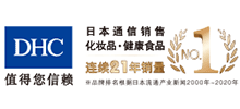 DHC中国网