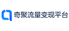 奇聚流量变现平台