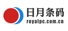 东莞日月条码设备公司