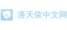 洛天依中文网