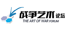 战争艺术