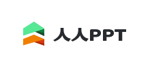 人人PPT