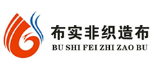 湖北布实非织造布有限公司
