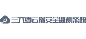 360Webscan 网站安全检测