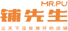 铺先生