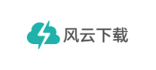 风云下载