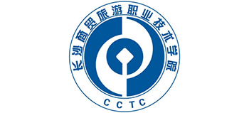 长沙商贸旅游职业技术学院