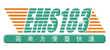 EMS183快递查询网
