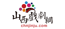 山西戏剧网