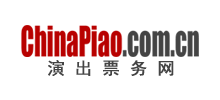 演出票务网