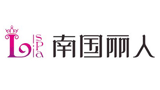 南国丽人