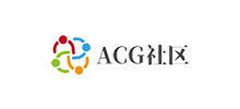 ACG社区