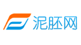 泥胚网