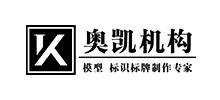 北京奥凯机构