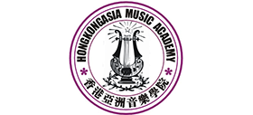 香港亚洲音乐学院