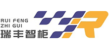 深圳市诚瑞丰科技股份有限公司