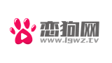 恋狗网