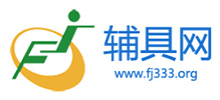 辅具网