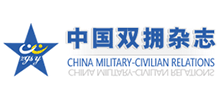 中国双拥杂志