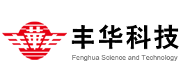 丰华科技发展有限公司