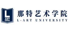 那特艺术学院