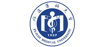 福建医科大学
