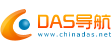 DAS导航
