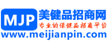 美健品招商网