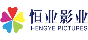 福建恒业影业有限公司