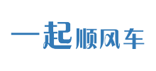 一起顺风车