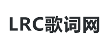 LRC歌词网
