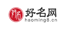 好名网