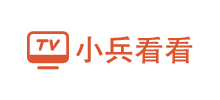 小兵看看