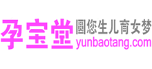 孕宝堂