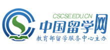 中国留学网